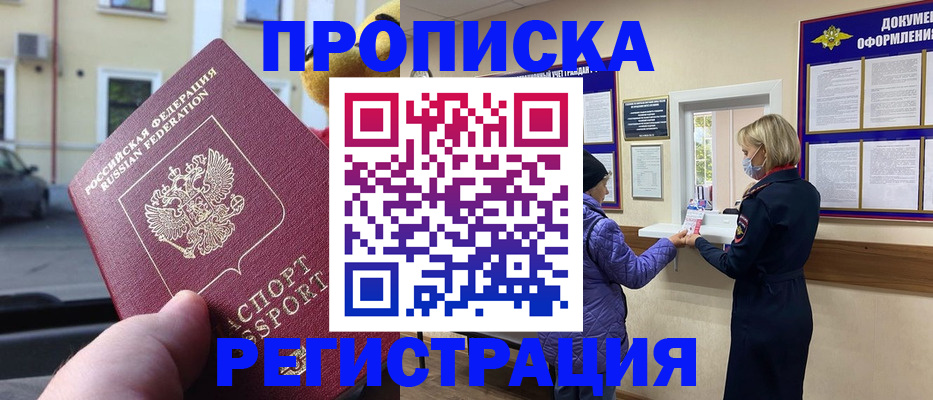 найти адрес прописки в Козловке